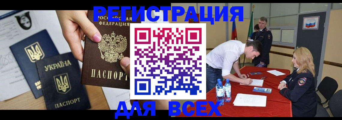 временная регистрация для школы в Кубинке