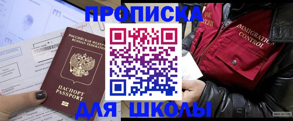 регистрация для дет. сада в Кубинке