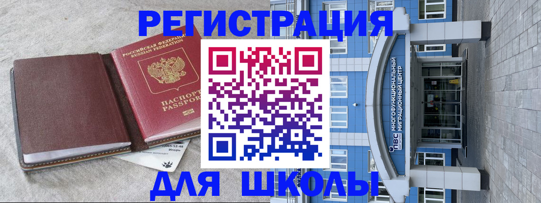 временная прописка в Кубинке