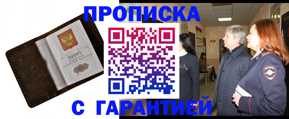 временная регистрация госуслуги в Кубинке